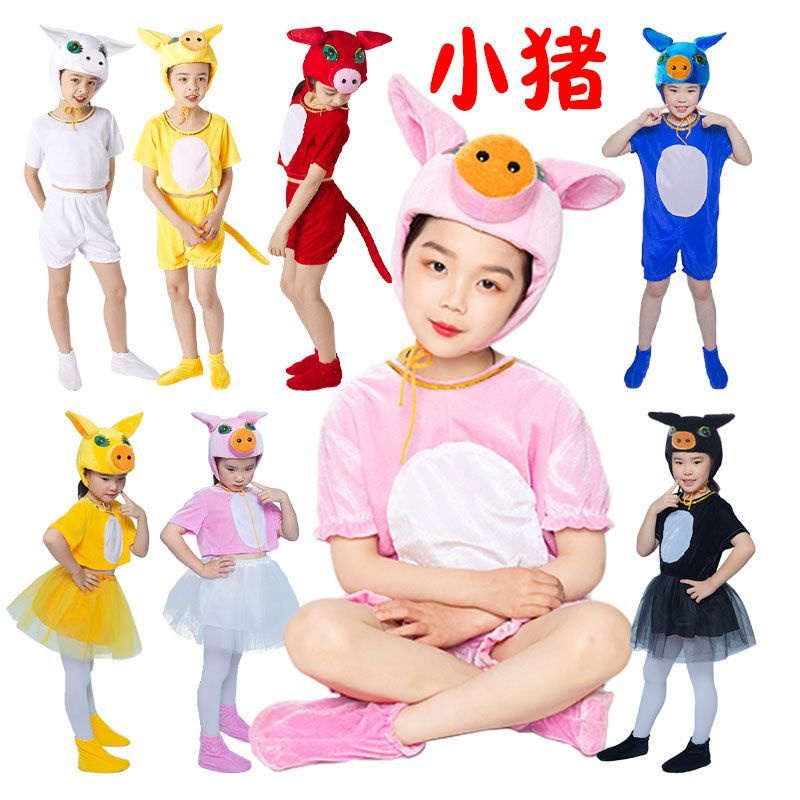 三隻小豬兒童動物表演服幼兒園話劇造型道具舞蹈衣服小豬表演服裝