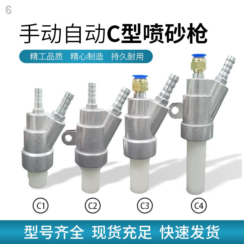 快速出貨=促銷C型手自動通用噴砂機配件除鏽高耐磨碳化硼噴嘴氣動打沙槍頭