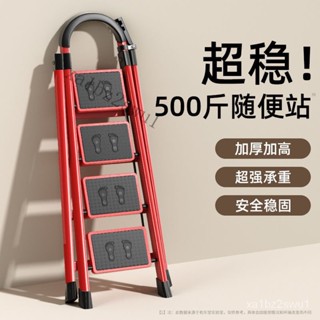 【免運】梯子 折疊梯 室內多功能傢用人字步梯 加厚安全伸縮便攜鋁閤金爬樓梯 樓梯