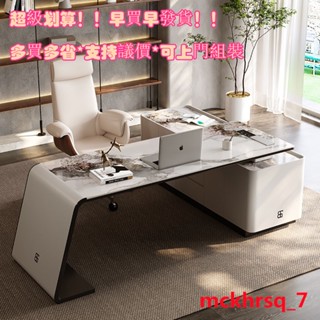 居家好物-質量保證-安裝無憂*免費配送意式極簡奶油風轉角書桌老闆辦公桌輕奢電腦桌高階網紅巖板布加迪