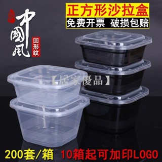 【居家優品】販美麗正方形美式凸蓋打包盒一次性快餐盒水果沙拉便當盒
