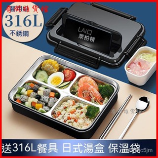 德國316不銹鋼保溫分格飯盒上班族分隔便噹盒學生帶蓋餐盒帶餐具 便當盒 餐盒 可微波便當盒 飯盒 加熱便當盒 分隔便當盒