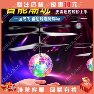 感應飛行器七彩水晶球遙控飛機玩具飛碟兒童懸浮球chickchao