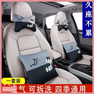 【Lovely home】汽車頭枕車用頸枕一對車載抱枕靠枕護頸枕座椅靠背墊護腰車內用品