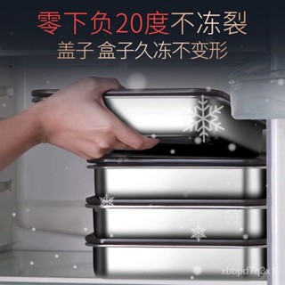 工廠直銷❀ 304不鏽鋼密封保鮮盒 食品級新款冰箱水餃收納盒餃子冷凍盒子 WRTH
