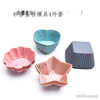 ~滿299發貨系列№✎♠寶寶輔食小蛋糕矽膠模具果凍布丁圓形模子馬芬馬芬杯子耐高溫烘焙