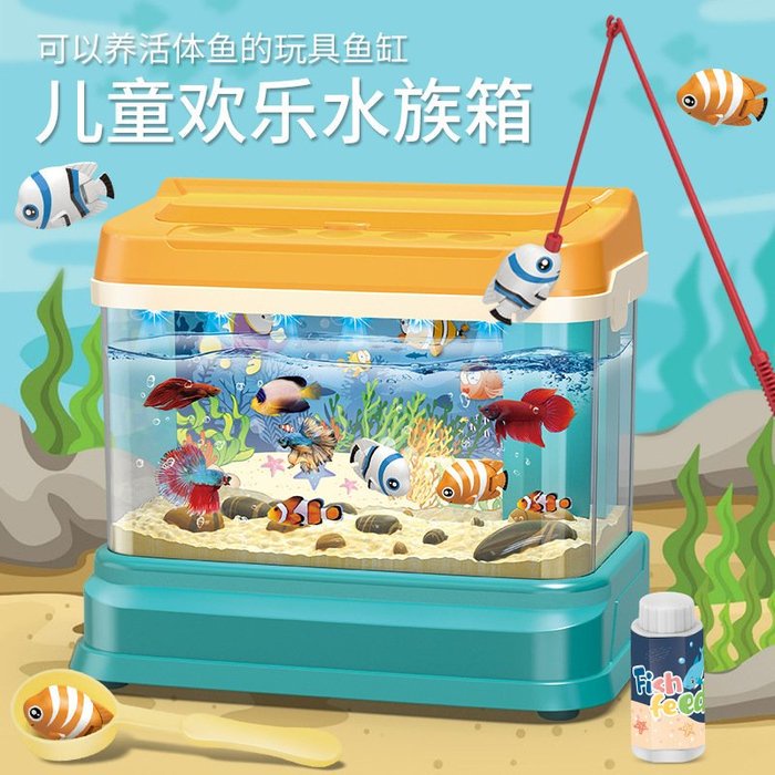 燈光音樂魚缸 開心小魚水族箱 歡樂水族箱 開心小魚 寵物 過家家 韓國女孩玩具 【CF152835】