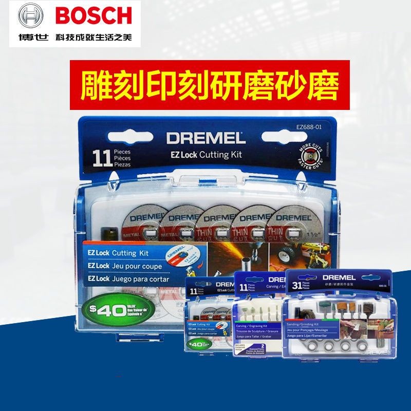 熱銷/博世琢美附件 Dremel3000/4000直磨電磨機雕刻切割拋光打磨附配件linjhu0