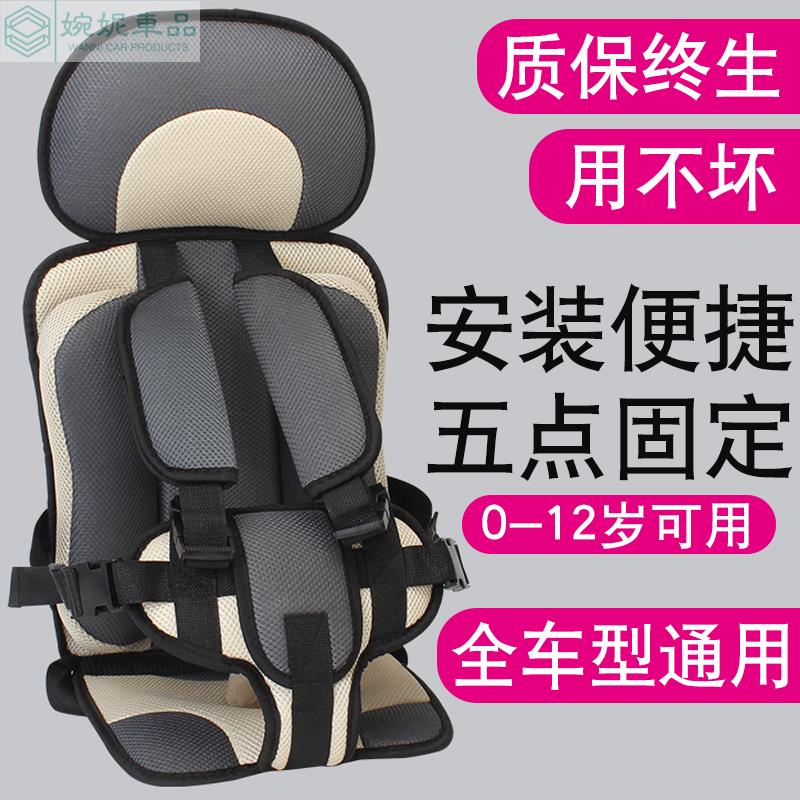 安全座椅 簡易便攜式車載 0-12歲 寶寶安全座椅 寶寶安全椅 兒童安全座椅 簡易安全座椅 攜帶式安全座椅 兒童汽車座椅