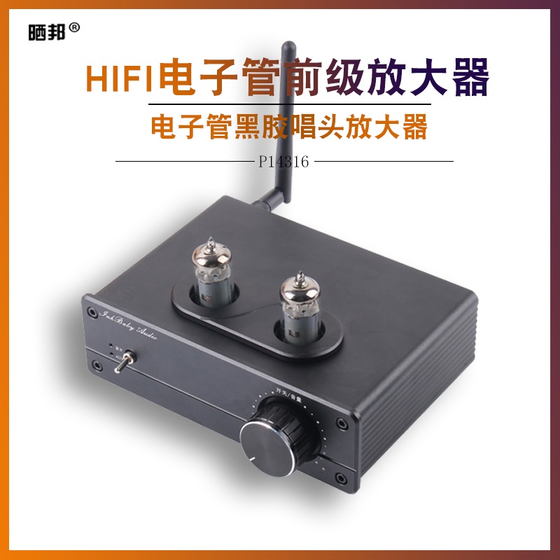 HIFI膽前級電子管功放MM黑膠唱機唱頭放大器支持藍牙AUX美化聲音 【台灣現貨  配件】