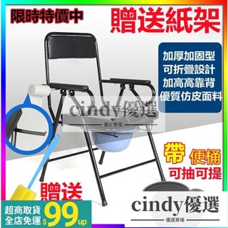 現貨【免運】大華社加厚鋼管老人坐便椅 可折疊座便器 移動馬桶老年座廁椅 野外馬桶簡易馬桶露營 移動廁所移動馬桶 便盆
