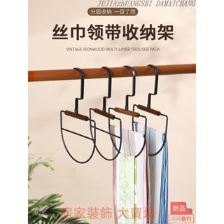 滿280元出貨 掛衣架 衣服架 服裝架 圍巾收納神器服裝店領帶展示架家用衣櫃掛絲巾多功能鐵藝復古掛架