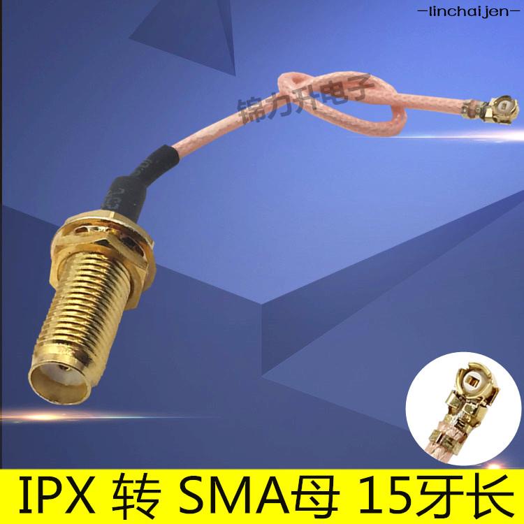 -linchaijen-SMA轉IPX連接線SMA母轉IPEX轉接線牙長15MM加長款天線延長線跳線-linchaije