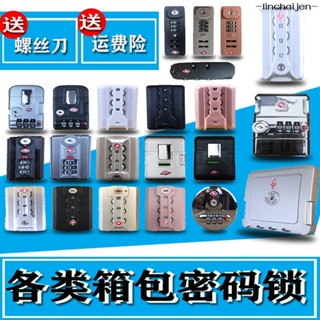 -linchaijen-海關鎖 拉桿箱密碼鎖行李箱鎖扣配件TSA007海關鎖鋁框箱包固定密碼鎖鎖扣