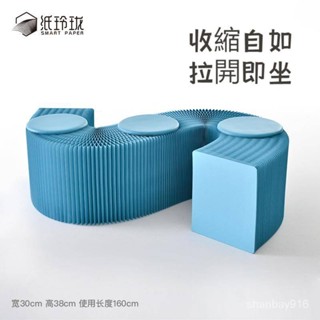 免安裝/可開發票 伸縮折疊紙凳 創意設計省空間傢具 異形藝術風琴牛皮紙沙發 長條凳子 折疊凳 折疊椅 咖啡店凳子