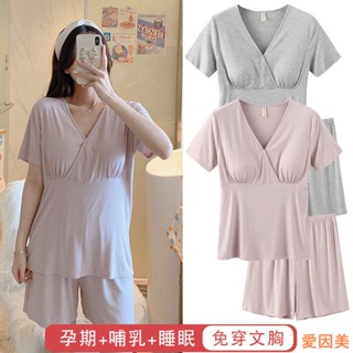 💖精選品質💖自帶胸墊月子服哺乳孕婦短袖睡衣女產婦喂奶家居服夏季產后懷孕期短褲套裝