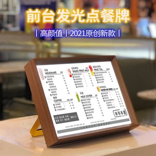 臺灣出貨USB新款發光展示牌LED選單木框臺卡咖啡店吧臺點餐牌桌面燈箱價目表設計製作 ❤
