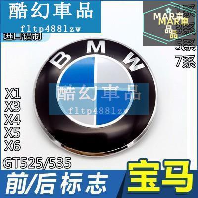 MAR BMW寶馬 原車原廠車標誌 前標 後標5系3系2系4系6系 X1 X3 X4 X5 X6引擎蓋標誌 後尾箱標
