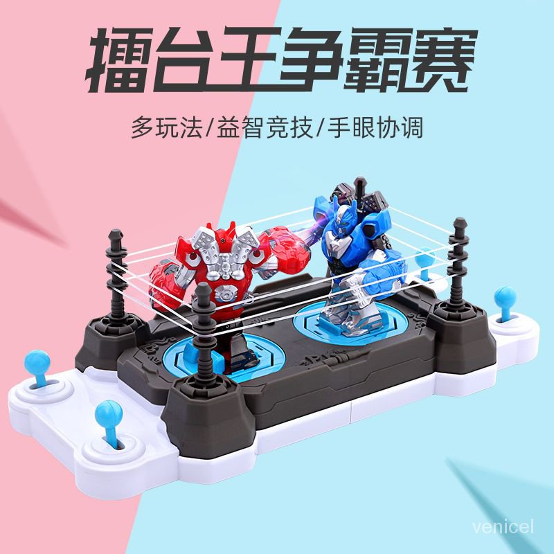 對打機器人擂臺王爭霸賽雙人對戰機器人親子遙控拳擊互動攻守玩具