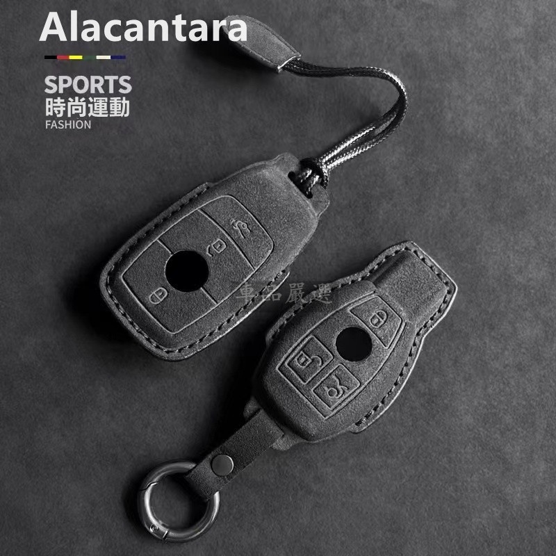 👍【新品】Alcanta麂皮 benz 鑰匙套 賓士鑰匙套 w205 c300 W260 w177 GLA GLC G