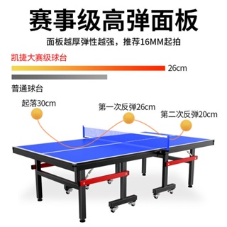 免運/乒乓球桌/凱捷乒乓球桌折疊家用標準尺寸乒乓球臺室內可移動兵乓球臺桌案子