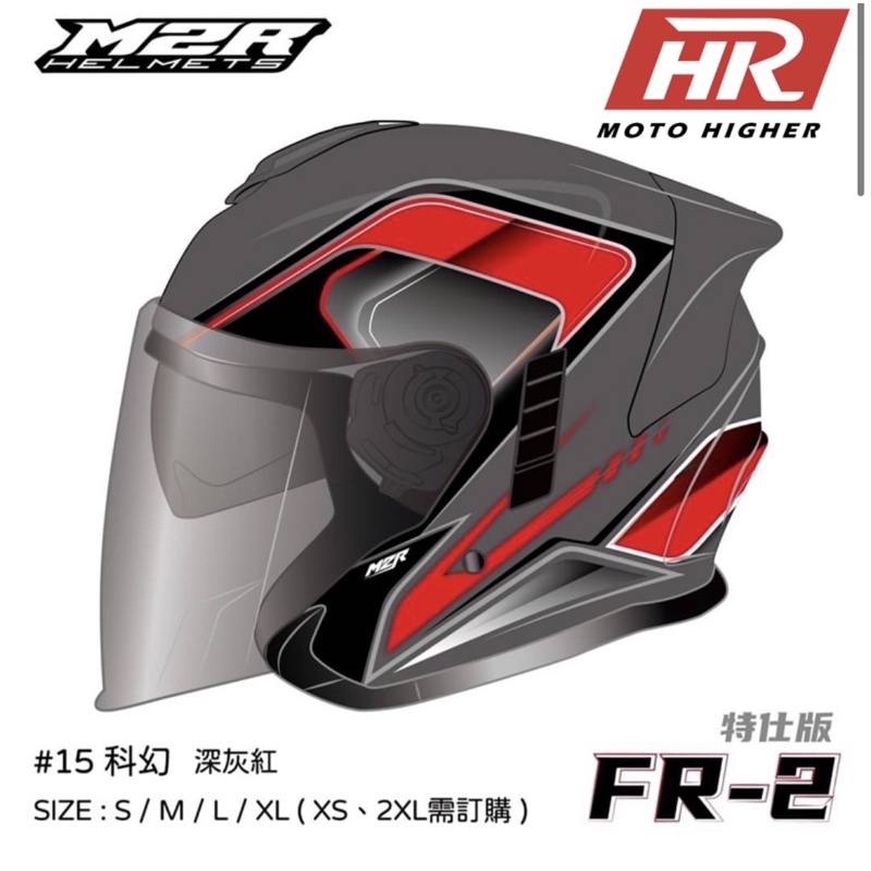 M2R FR2 特仕版 #15 科幻 安全帽