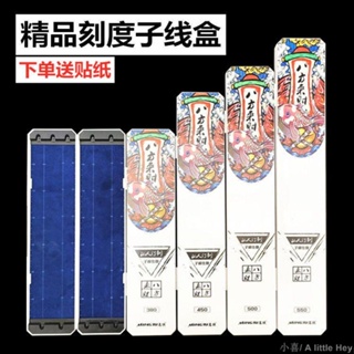 【戶外垂釣用具子線盒系列】子線盒45cm單層加長競技仕掛盒漁具55cm魚鉤盒魚具子線盒漁具盒