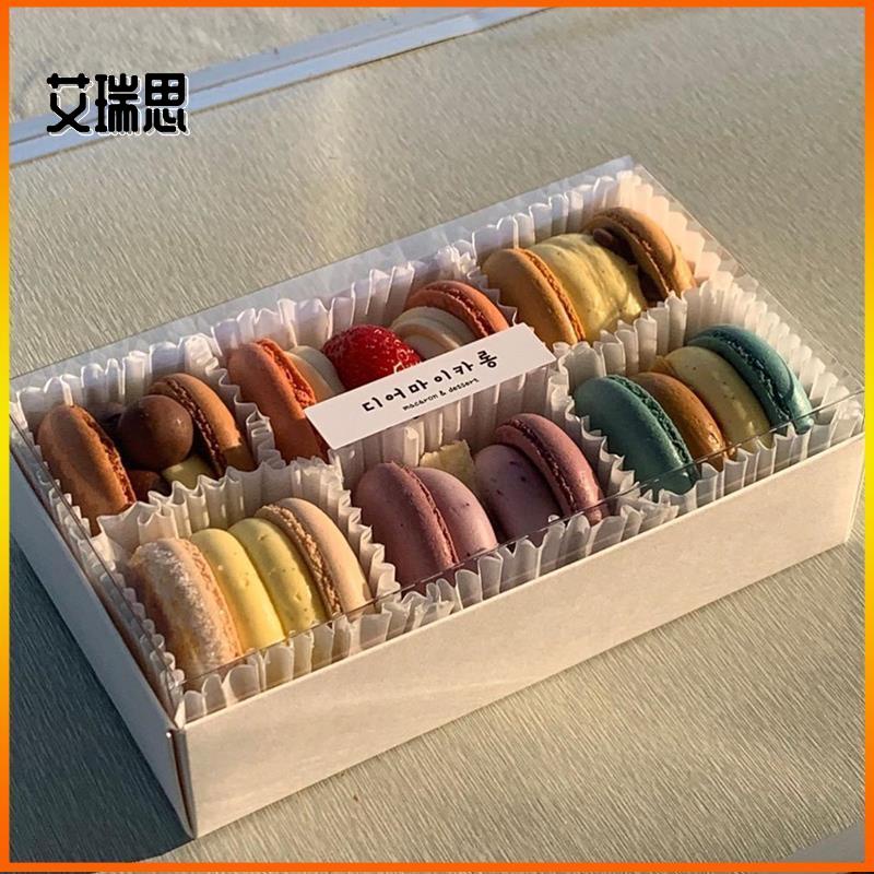 馬卡龍盒 透明韓式 胖馬卡龍 包裝盒 雪花酥禮盒 達克瓦茲瑪 德琳費南雪 餅干盒子 艾瑞思