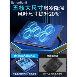 現貨=晶將筆記本散熱器底座電腦支架遊戲本辦公墊板15.6寸手提排風扇風冷水冷壓風式靜音通用17寸以下