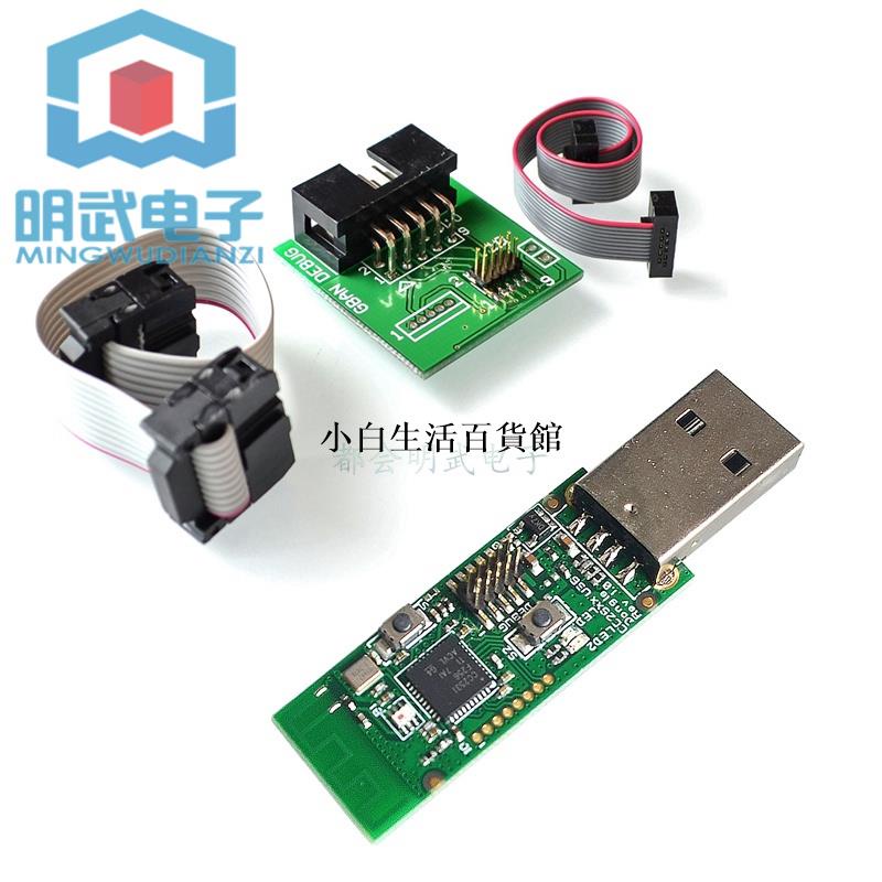 特惠🔅CC2531/CC2540 USB dongle 分析儀 轉串口Sniffer pack 燒錄線