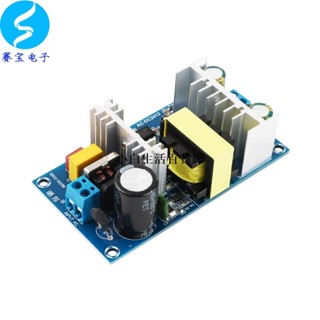 特惠🔅（一站配單）24V3A開關電源板AC-DC隔離電源模組24V70W AC110/220V轉DC24V