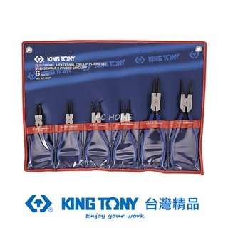 KING TONY 專業級工具 6件式 扣環鉗組 KT42116GP