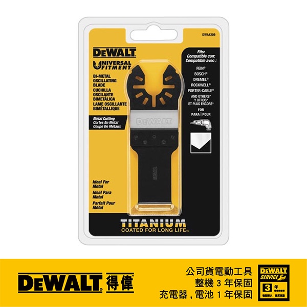 美國 得偉 DEWALT 磨切機配件 BIM TIT 直切刀片、寬面鈦塗層 金屬用 DWA4209
