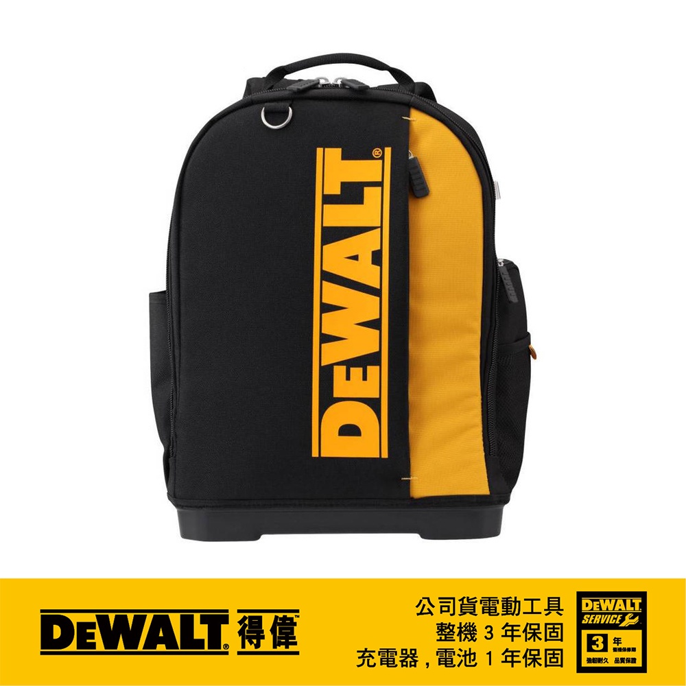 美國 得偉 DEWALT 旗艦型工具收納背包 DWST81690-1｜ASTool 亞仕托