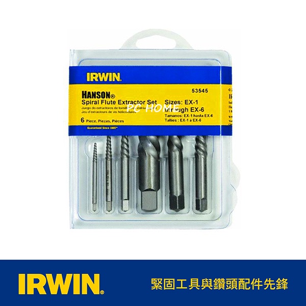 美國 握手牌 IRWIN 6支組握手牌螺絲取出器 美國製(IW-53545)｜ASTool亞仕托