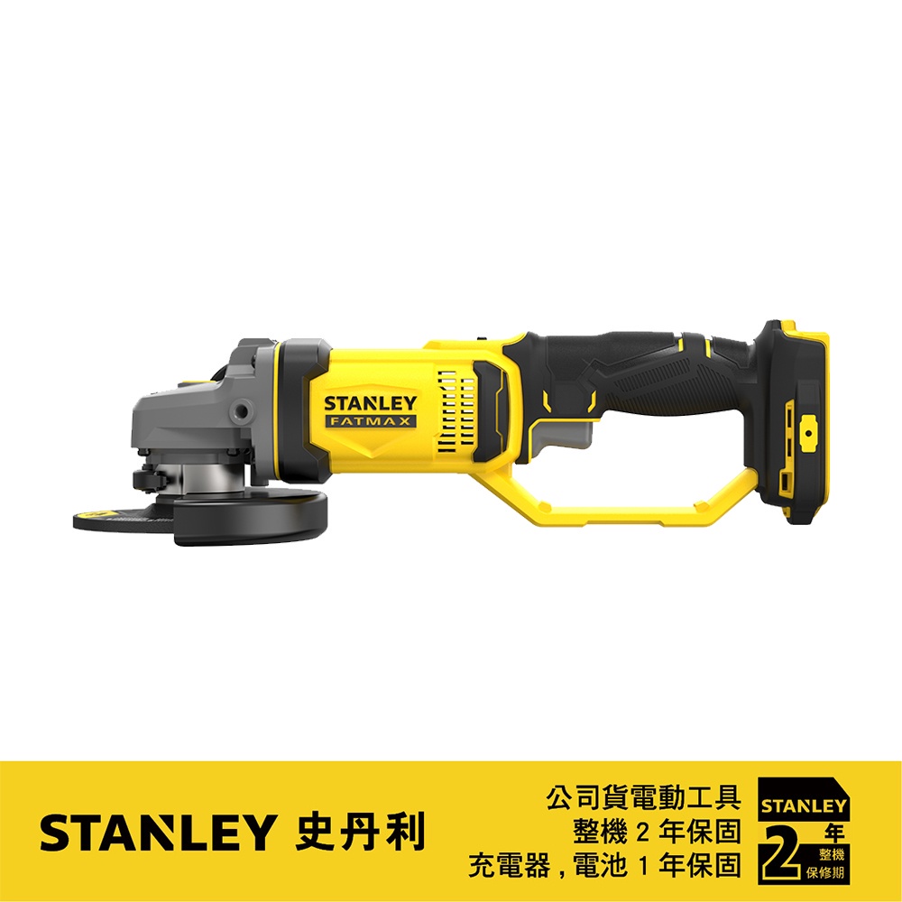 美國 史丹利 STANLEY 20V 5"砂輪機 ST-SCG400｜ASTool 亞仕托