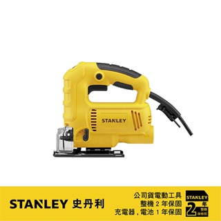 美國 史丹利 STANLEY 600W 線鋸機 (SJ60)