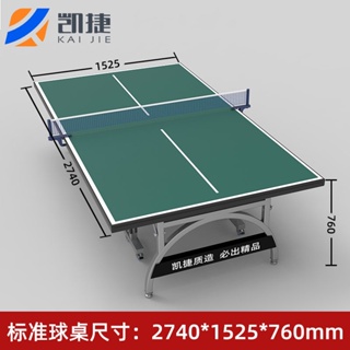 免運/乒乓球桌/凱捷乒乓球桌室內標準尺寸家用乒乓球臺折疊可移動兵乓球臺桌案子