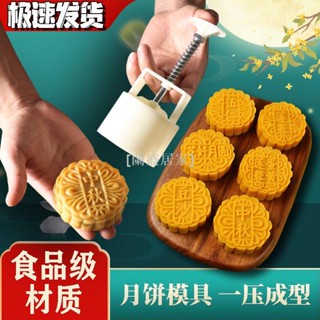 【蘭盛居家】鳳梨酥模 綠豆糕模具 月餅模具 鳳梨酥模具 中秋月餅模具食品級手壓式月餅模型糕點月餅家用點心廚房烘焙模型