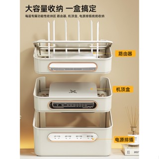 wifi路由器收納盒電視機頂盒置物架插座電線整理神器無線光貓放置