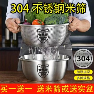 🔥臺灣爆款熱賣🔥加深加厚304不銹鋼米篩漏盆洗菜盆瀝水盆瀝水籃子廚房 淘米盆 瀝水籃 果蔬盆套裝