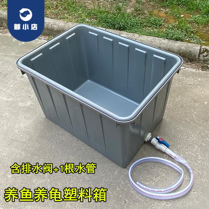水桶 折疊水桶 加厚熟料塑料水箱長方形塑料桶方水桶傢用養魚箱大桶龜水産養殖箱