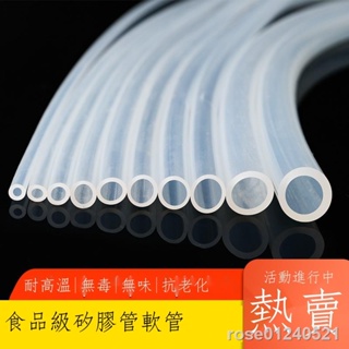 🚚▩食用級硅膠管軟管彈性水管透明耐高溫飲水機家用膠皮無味硅橡膠管
