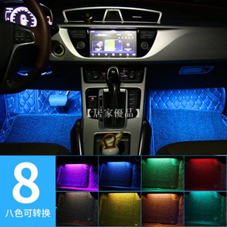 【居家優品】車內氛圍燈免改裝無線led車載汽車內飾燈usb腳底氣氛燈聲控音樂燈