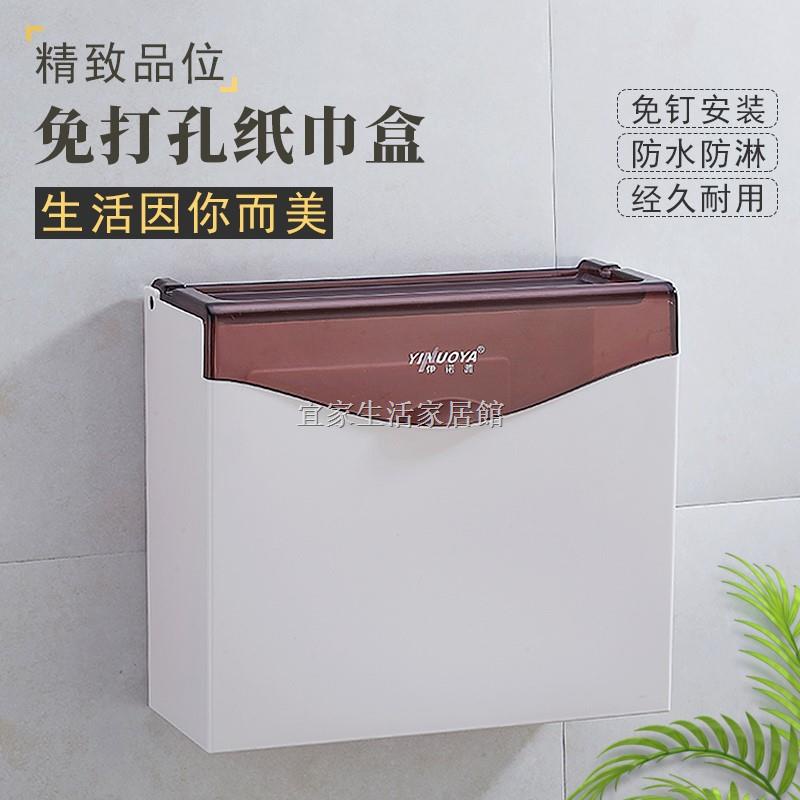 廁所紙巾盒免打孔塑膠廁紙盒衛生間平板衛生紙盒浴室草紙盒手紙盒