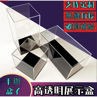 聚寶可定製│壓克力展示盒│透明盒│積木動漫手辦模型│免膠│展示盒訂製│壓克力│展示盒│展示櫃│防塵盒│模型盒│