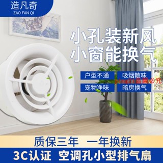 熱銷#空調孔排風扇室內排煙通風換氣小型排氣扇新風靜音5075管道抽風機