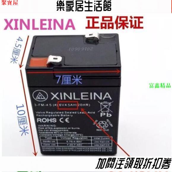 聚寶兒童電動車電瓶XINLEINA/3FM4.5/6V4.5ah/20HR童車蓄電/居