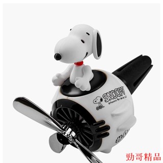 勁哥優選👑snoopy 車內香氛 車用香薰 史努比車用香薰 香薰機 出風口空氣淨化器 香水小風扇 車內飾品 香氛擺件