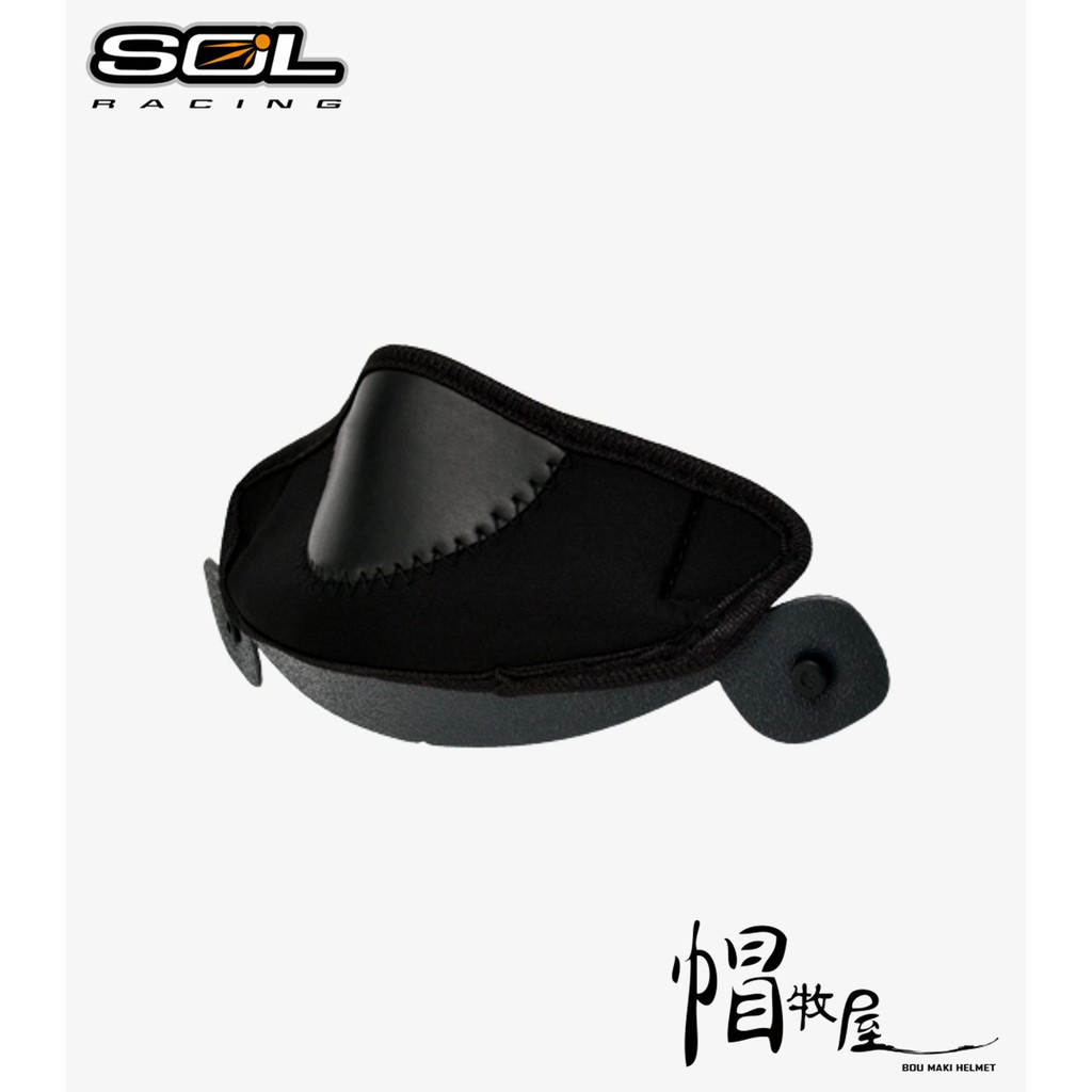 【帽牧屋】SOL 68S / 68SII / 69S 全罩安全帽 配件 護鼻罩